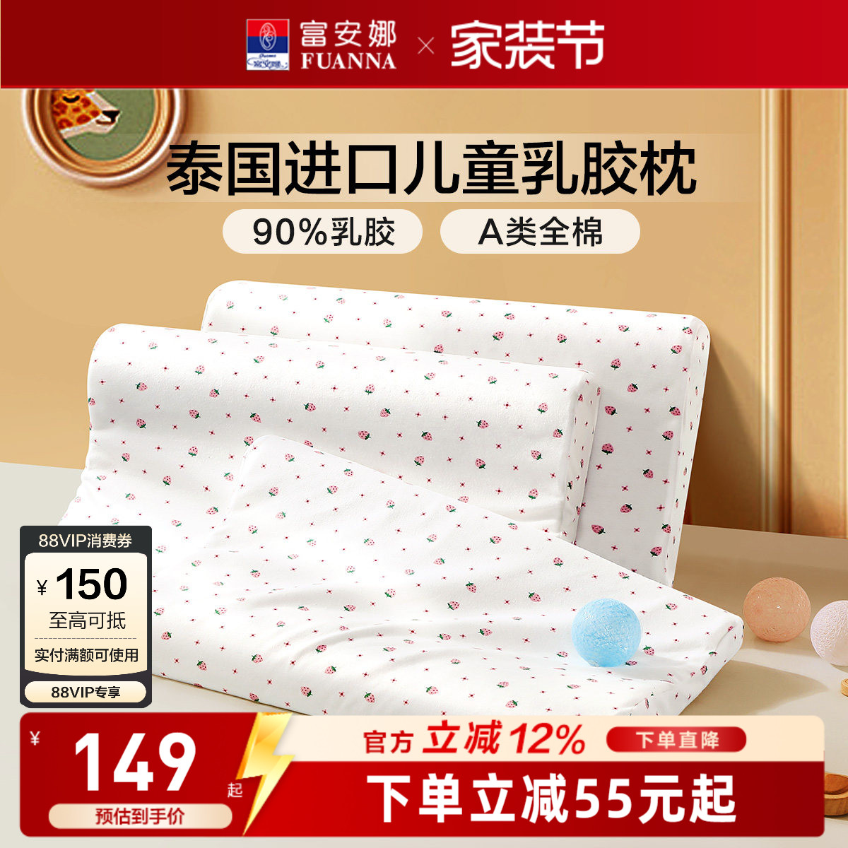 富安娜儿童枕头护颈椎助睡眠乳胶天然成人乳胶枕颈椎枕枕头芯枕芯