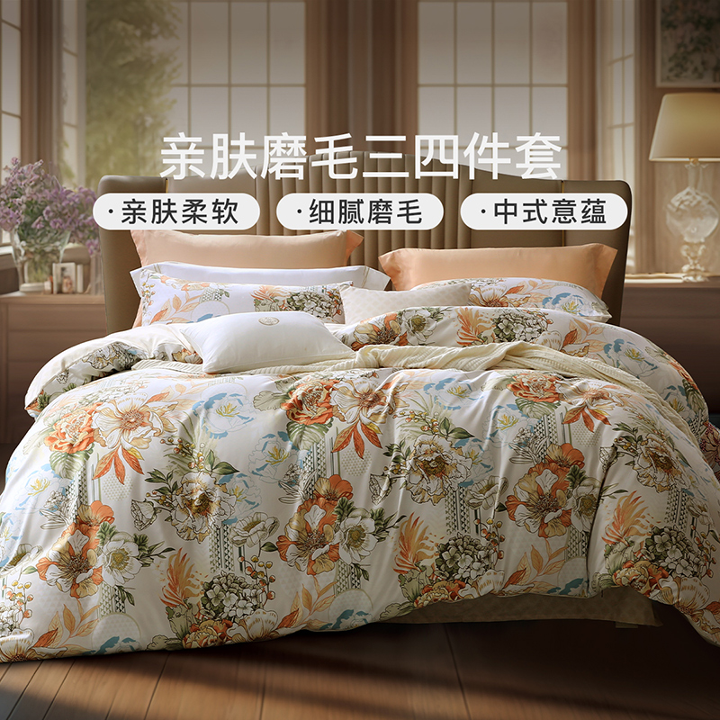 富安娜家纺磨毛四件套