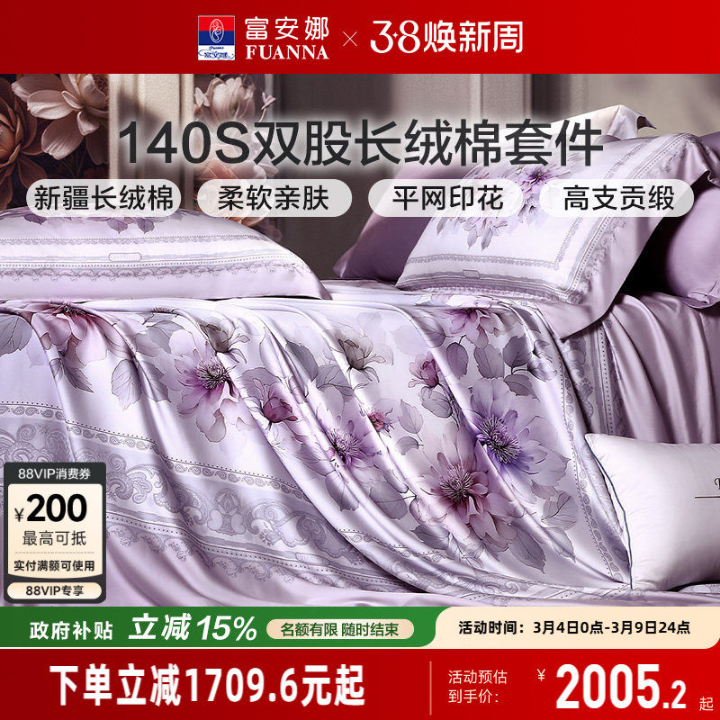 1.8/2m������ ��𰻨�� �����ȼҷ�140֧�����޴����ļ�������������˯����ȫ�޴������� 2192.15Ԫ(������)