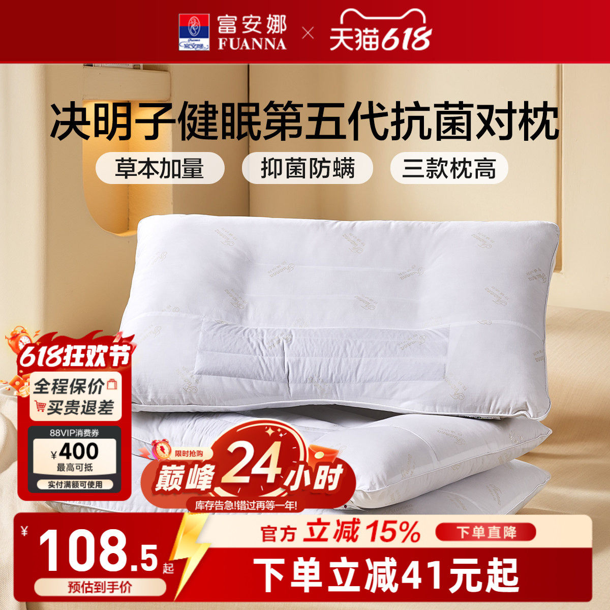 富安娜决明子枕头草本成人纯棉护颈椎助睡眠一对护颈枕荞麦枕芯