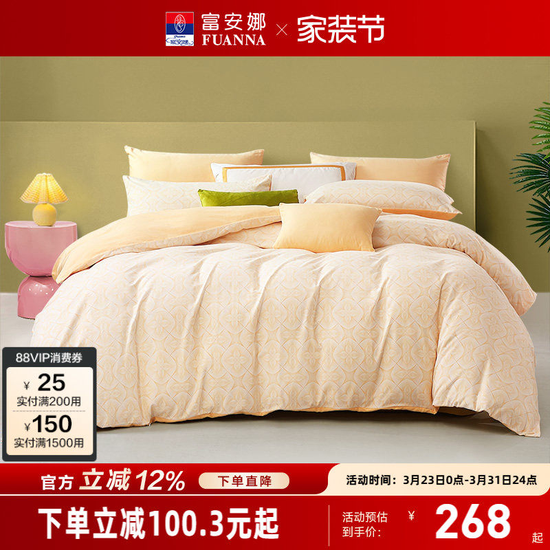 富安娜家纺磨毛四件套全棉纯棉床单被套被罩加厚保暖春秋床品套件