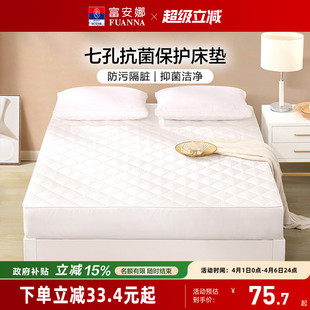 床罩席梦思保护罩学生宿舍床单床套防滑床垫套 富安娜夹棉床笠夏季
