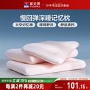 富安娜记忆棉枕头护颈椎助睡眠深睡记忆枕女生低枕学生低成人枕芯