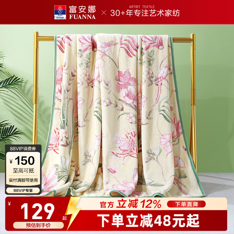 富安娜法兰绒印花毛毯图片