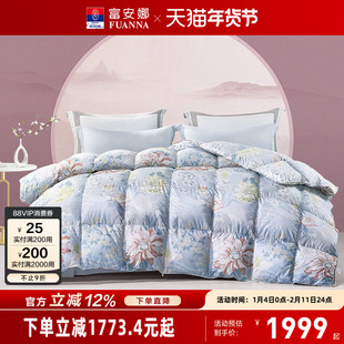 富安娜被子白鹅绒被冬厚被春秋被芯四季被加厚保暖单人双人羽绒被