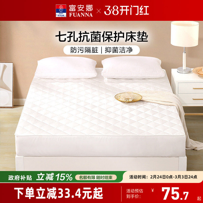 富安娜夹棉床笠秋季床罩席梦思保护罩学生宿舍床单床套防滑床垫套