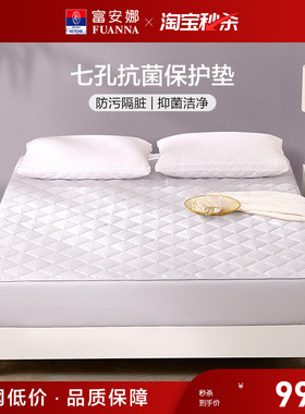 富安娜家用卧室床垫保护垫折叠家庭用床褥垫可水洗全包床笠软垫