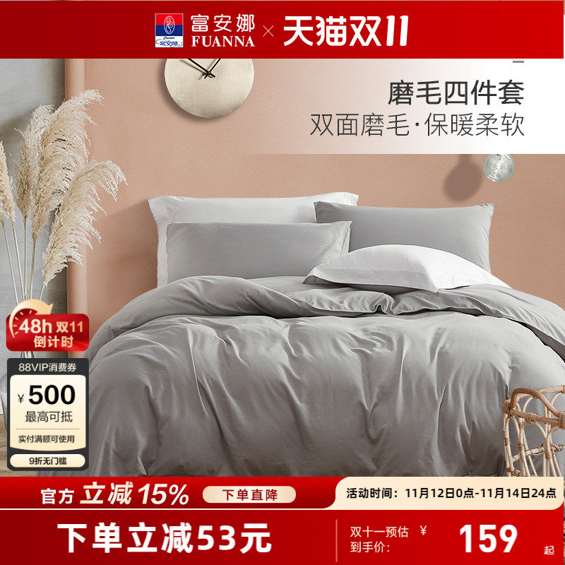 �����ȼҷ�ʥ֮���ļ���ĥë�׼������ױ��״�����Լ���ᴲ����Ʒ126.786Ԫ(������)