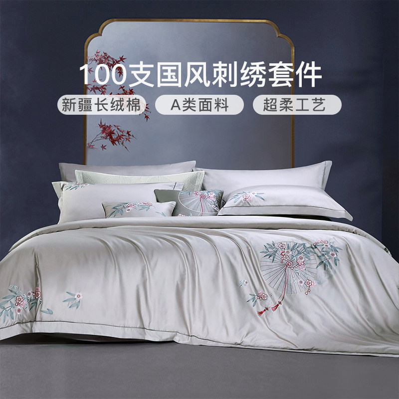 富安娜四件套100支长绒棉4超柔