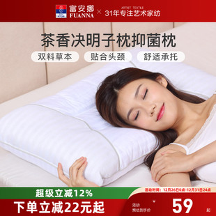 富安娜决明子枕头护颈椎枕头睡觉专用学生茶香枕芯荞麦枕头成人枕