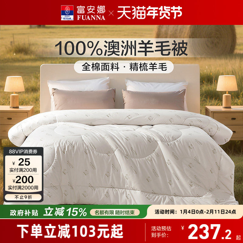 152x210cm��1.2m�����ã� �ļ�����100%��ë���/100%�������ϡ���ů ������100%������ë�� 228.74Ԫ(������)