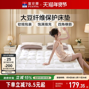 富安娜床垫家用卧室大豆床褥垫抗菌双人折叠榻榻米床垫租房铺底