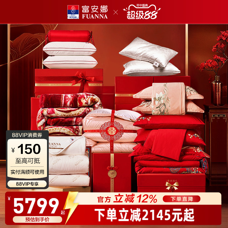 富安娜结婚四件套婚庆红色床品