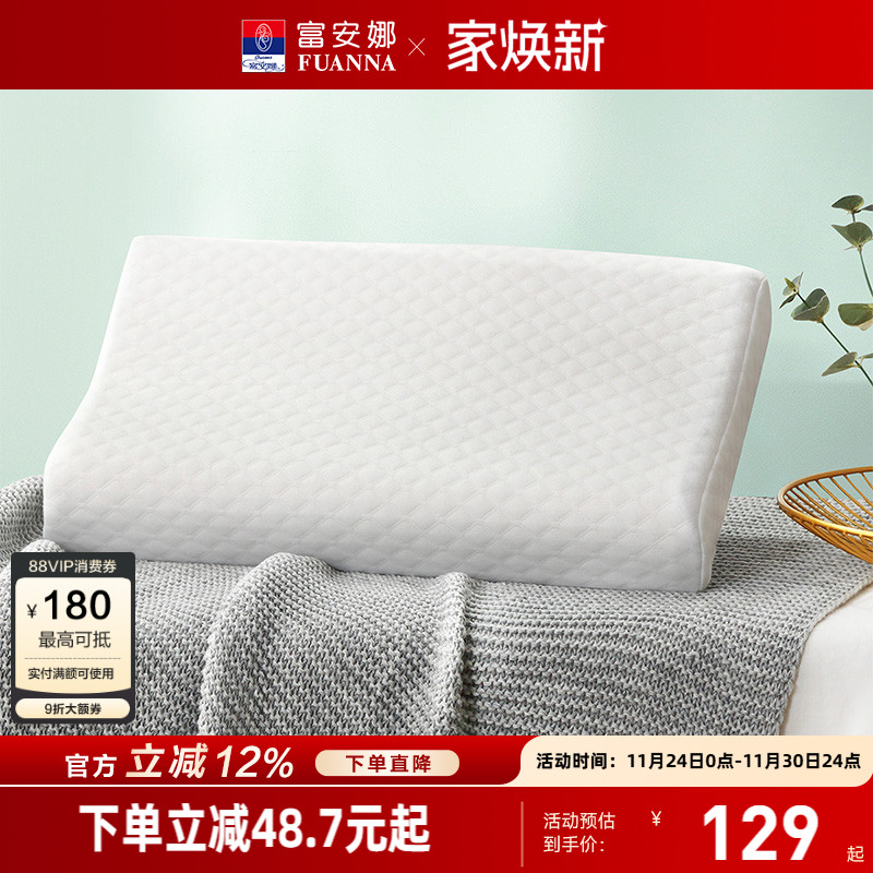 富安娜学生泰国单人儿童乳胶枕头