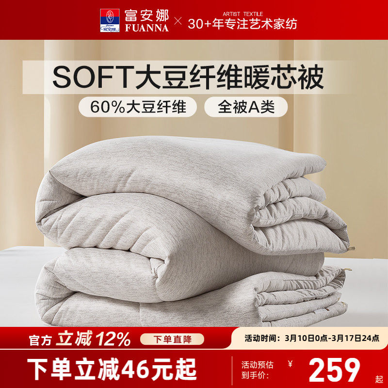 �����ȱ��ӱ�оsoft��֯���ϴ󶹱�60%�󶹵���ʮ����ά������ 249Ԫ