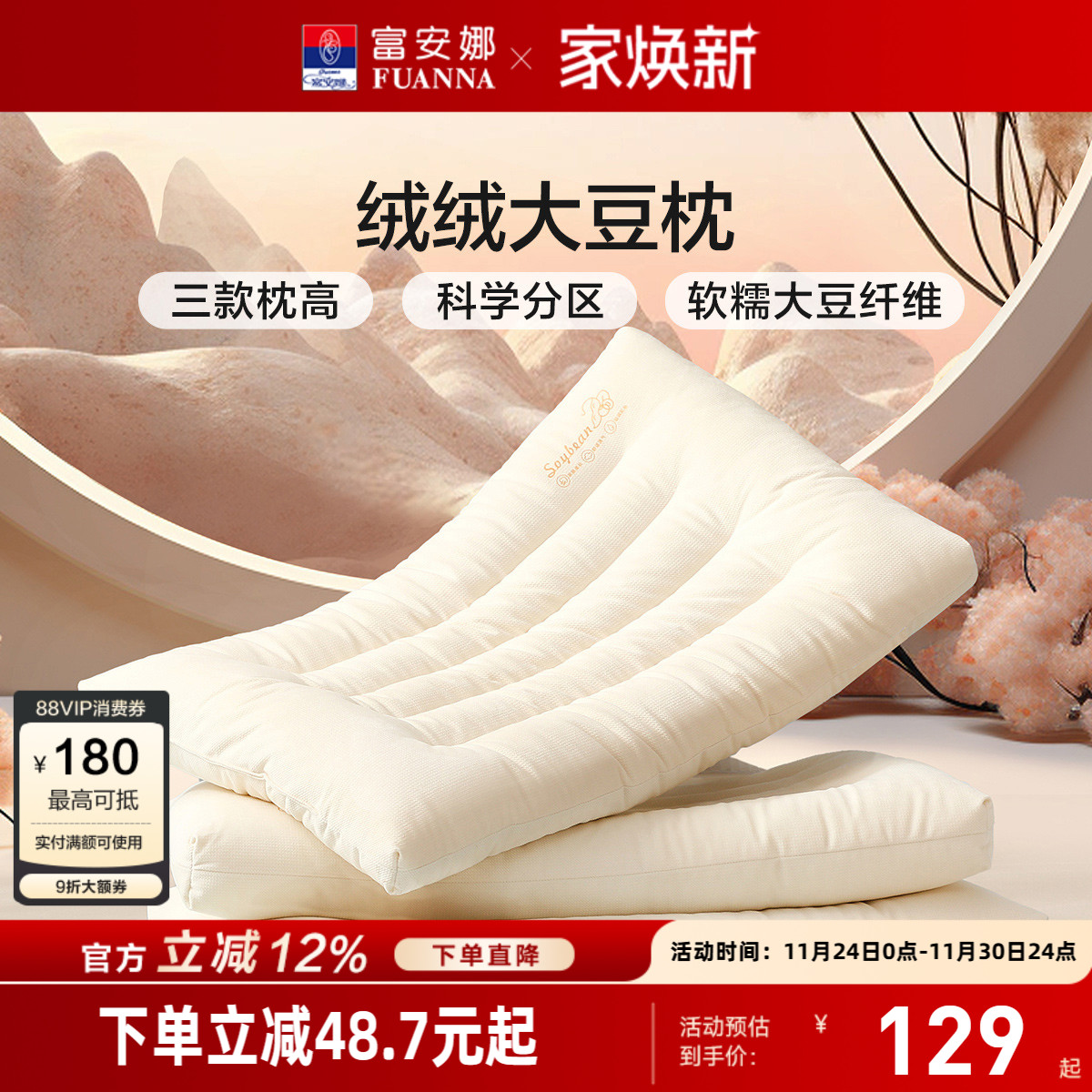 富安娜枕头护颈椎助睡眠成人颈椎枕家用枕头芯一只低枕整头枕枕芯