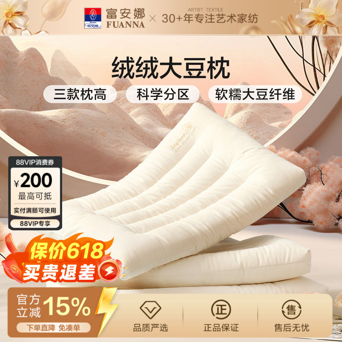 富安娜枕头护颈椎助睡眠成人颈椎枕家用枕头芯一只低枕整头枕枕芯