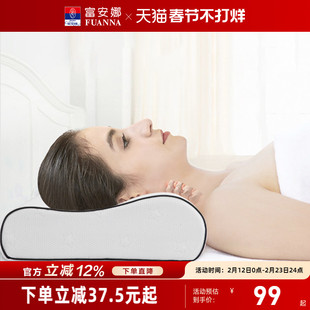 富安娜记忆棉枕头护颈椎枕芯男成人家用学生慢回弹护颈记忆枕头芯