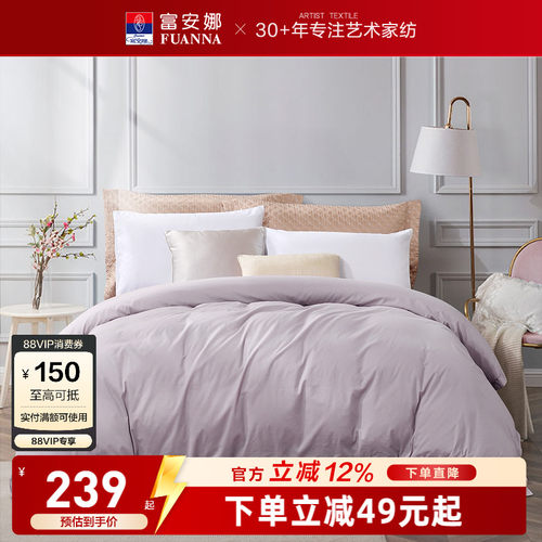 家纺纯被罩富安娜简约
