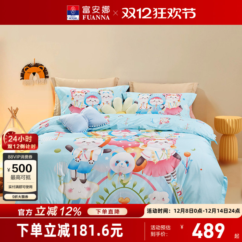 60支长绒棉儿童套件卡通可爱