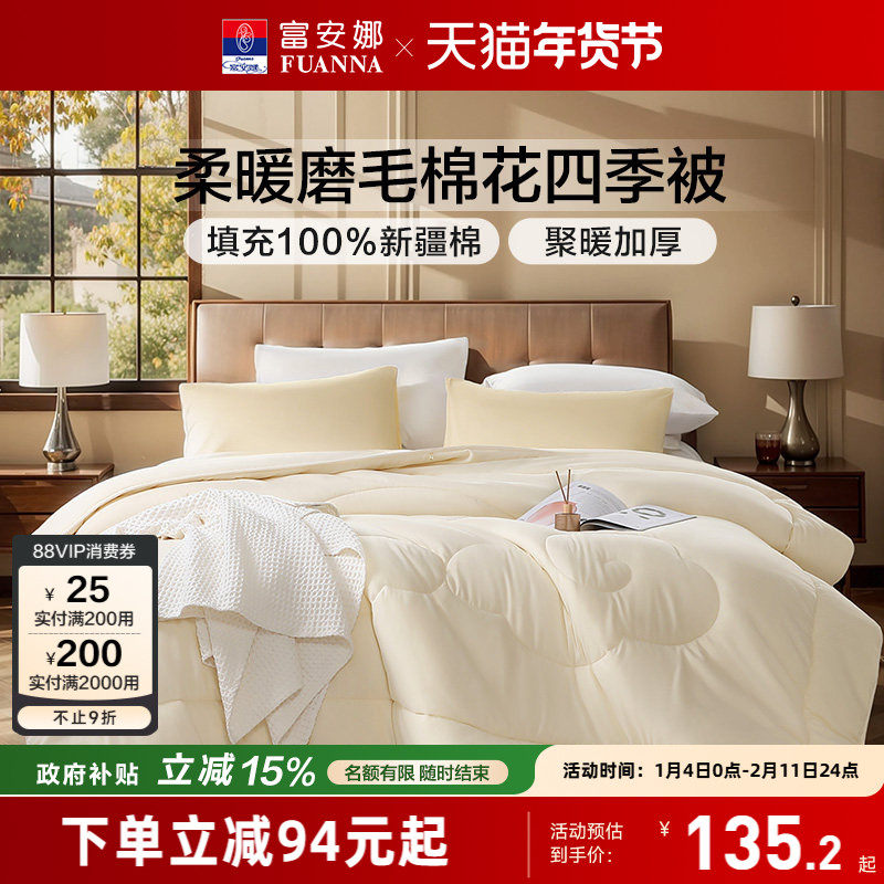 �������½��޻���100%�޻������Ӵ��޼Ӻ�ů�ļ�ͨ��������о 127.15Ԫ(������)