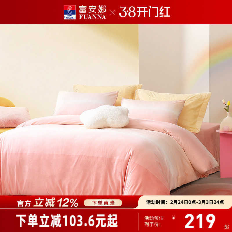 富安娜家纺牛奶绒四件套网红风珊瑚绒床单被套秋冬床上用品法兰绒
