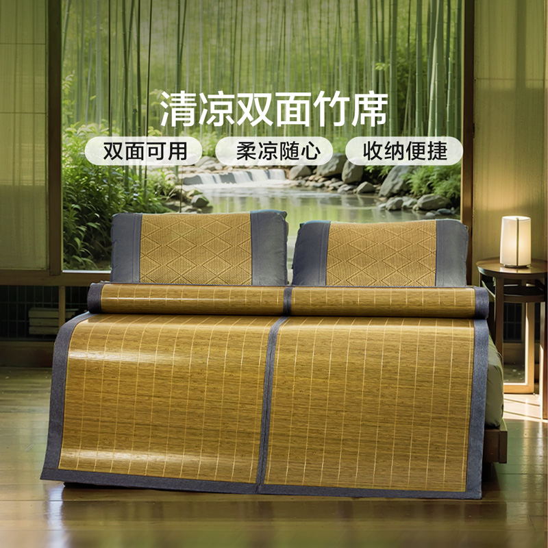 富安娜家纺夏季清凉竹席