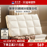 富安娜95白鹅绒分层护颈枕可水洗羽绒枕头护颈椎助睡眠酒店枕芯
