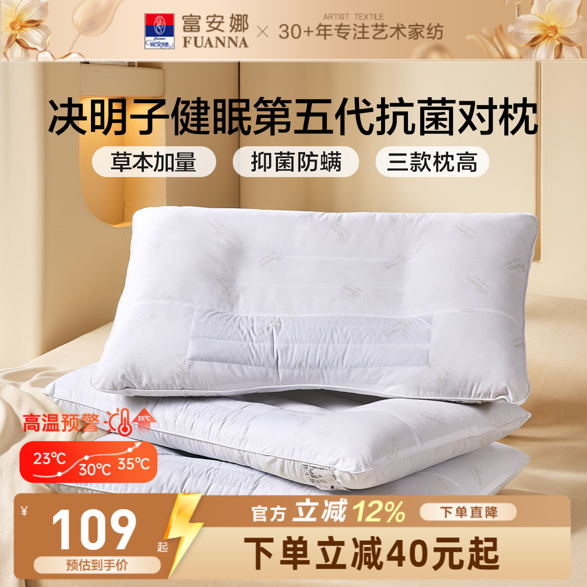 富安娜决明子枕头草本成人纯棉护颈椎助睡眠一对护颈枕荞麦枕芯