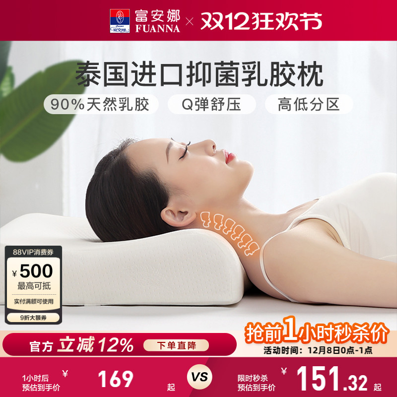 抑菌亲肤面料   泰国进口乳胶   舒压回弹佳