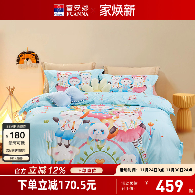 60支长绒棉儿童套件卡通可爱