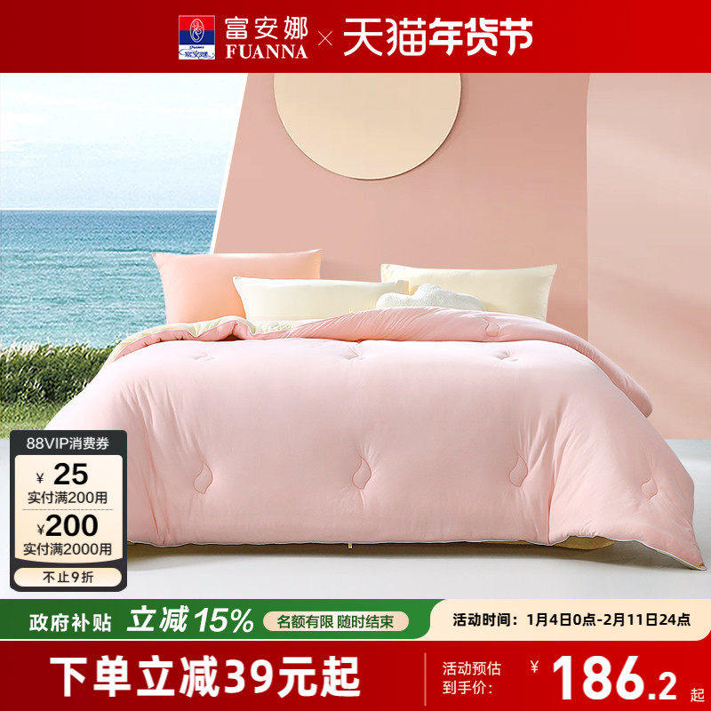 富安娜家纺被子针织面料大豆纤维被春秋被冬被四季通用单双人被芯,床上用品,化纤被,淘宝优惠券,粉丝福利购,淘宝优惠卷