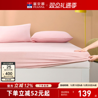 富安娜家纺法兰绒床罩床笠