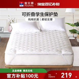 富安娜家用卧室床垫单人学生宿舍软垫榻榻米垫子折叠租房床褥垫