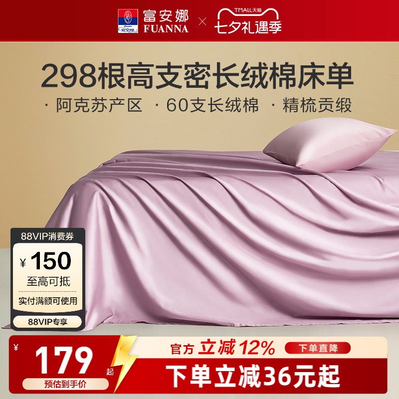 全棉床单纯棉床罩防尘