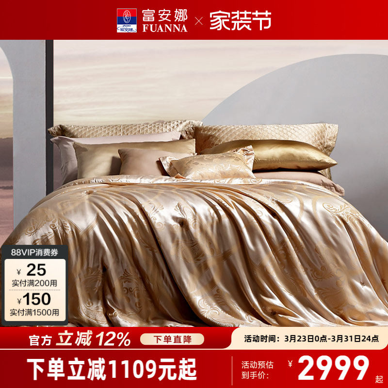 富安娜被子蚕丝被冬厚被黄金茧桑蚕丝被芯春秋被冬季加厚保暖被褥