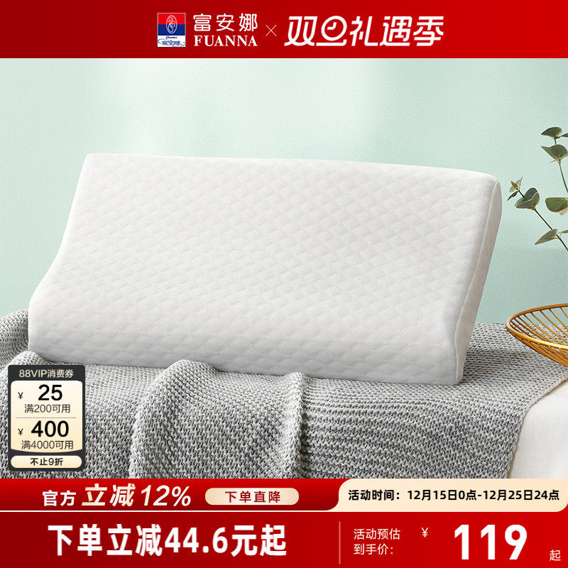 富安娜泰国进口乳胶枕头儿童学生单人抗菌枕芯橡胶护颈椎枕单个装