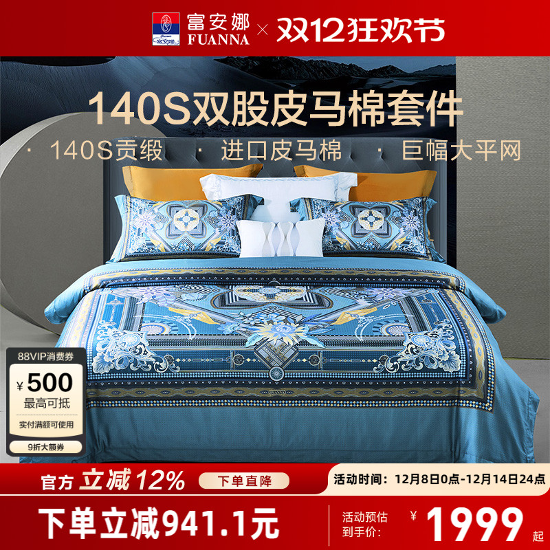 140S双股皮马棉  柔软亲肤  平网数码印花