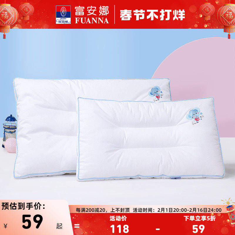 富安娜防螨枕芯儿童枕6岁以上小学生枕3岁宝宝幼儿园大豆纤维枕头