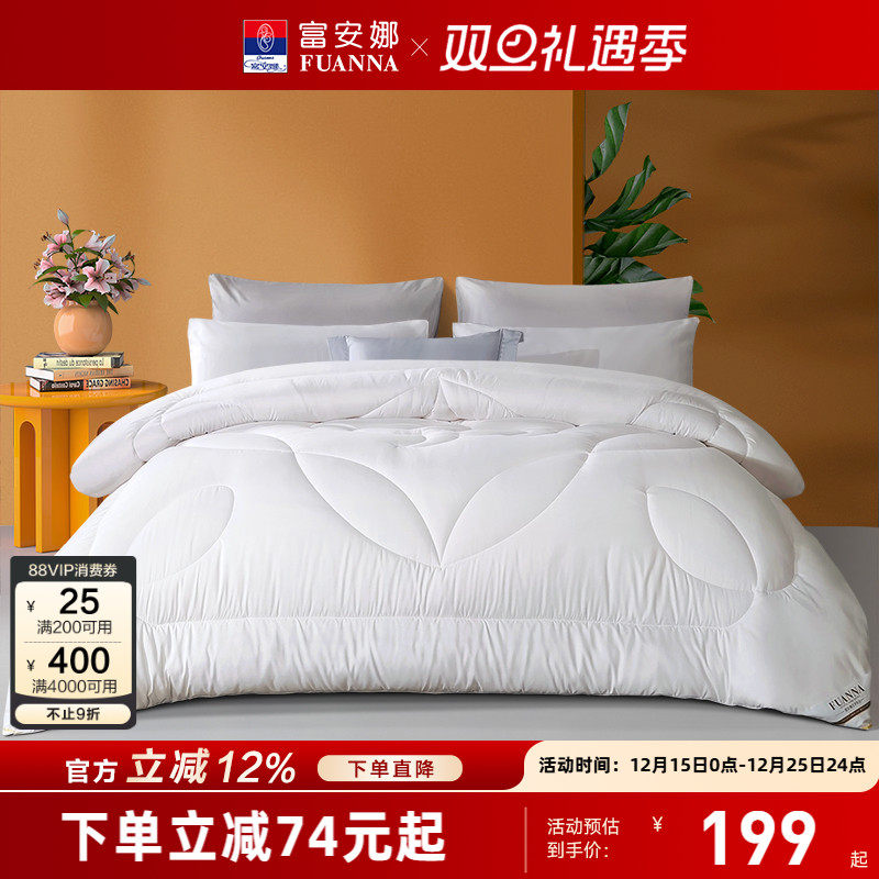 富安娜家纺七孔棉花冬厚被