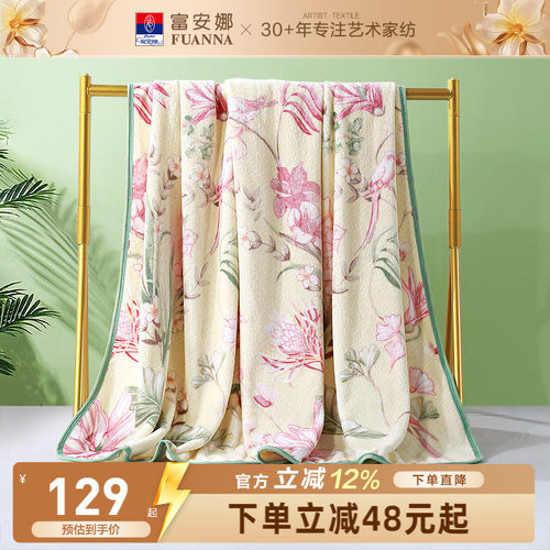 富安娜法兰绒印花毛毯