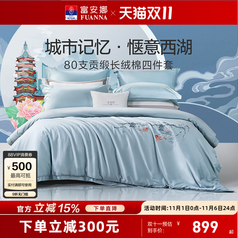 80支长绒棉国风刺绣