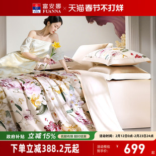 富安娜家纺100支双股长绒棉床上四件套纯棉全棉床单被套轻奢床品