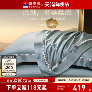 富安娜真丝枕套100%桑蚕丝双面真丝19姆米枕头套单人（礼盒装）