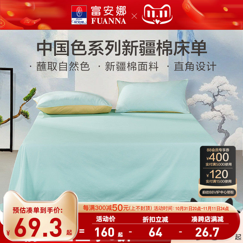 �����ȴ�����������ѧ�����ᵥ˫�˴���100ȫ�޾Ƶ괲�����౻�� ���½��޵���������?��ɽ�� 260cm*240cm��1.8m-2.0m�����ã�