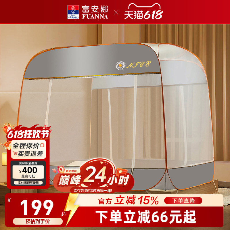 富安娜家用卧室蚊帐免安装蒙古包蚊帐全罩式防蚊蚊帐折叠床上帐篷