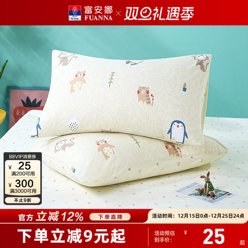 富安娜40支斜纹单件一对枕套