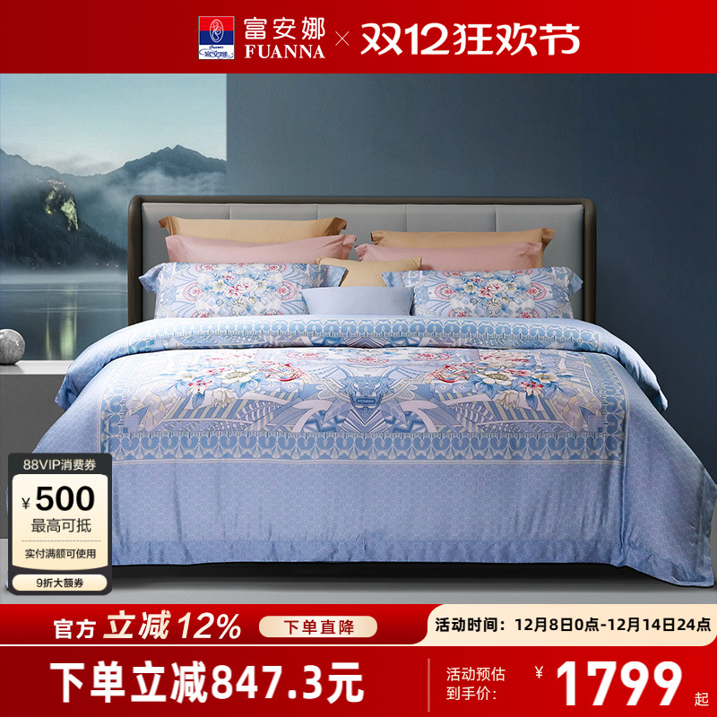 富安娜凉感四件套简约100支天丝