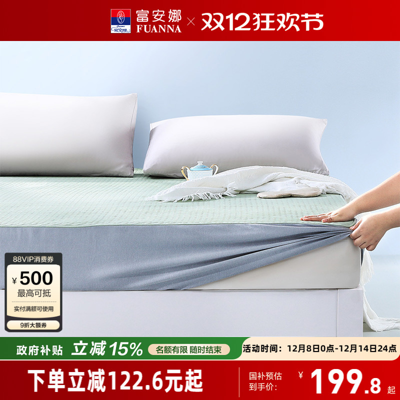 富安娜家纺床垫保护垫保护罩