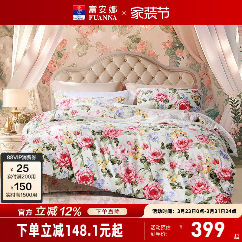 富安娜家纺印花四件套全棉纯棉套件保暖国风被套防尘被罩床上用品